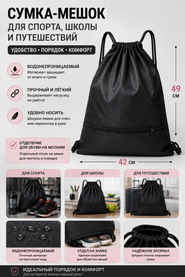 Сумка под обувь черная