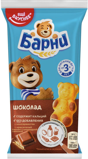 Пирожное бисквитное «Шоколад»