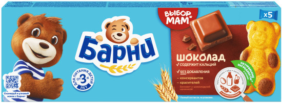 Пирожное бисквитное с шоколадной начинкой