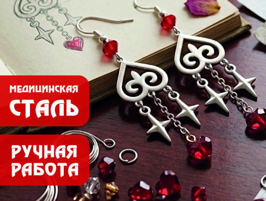 Серьги казахские с орнаментом и кристаллами