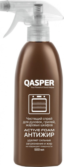 «QASPER» Чистящий спрей для духовок, грилей, жаровых шкафов «Active foam»	«QASPER» Пештерге, грильге, қыздыру сөрелеріне арналған тазалағыш құралы «Аctive foam» 500 Мл