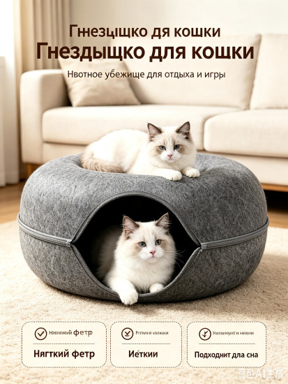 Лежанка для кошек тоннель