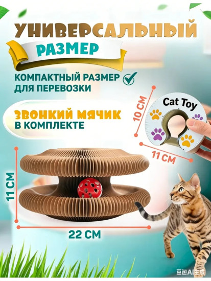 Игрушка когтеточка для кошек