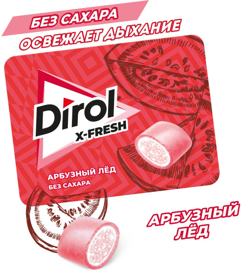 Жевательная резинка X-Fresh «Арбузный лед»