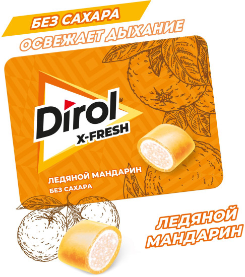 Жевательная резинка X-Fresh «Ледяной мандарин»