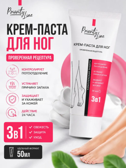 Крем-паста для ног