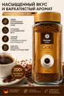 Кофе растворимый «Kaffe GOLD»