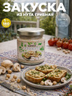 грибы