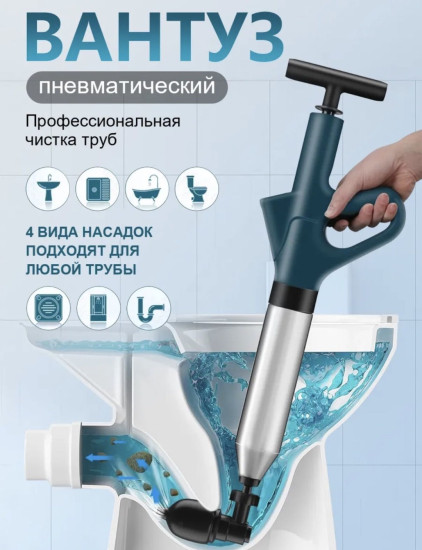 Пневматический вантуз 60 см