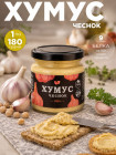 чеснок