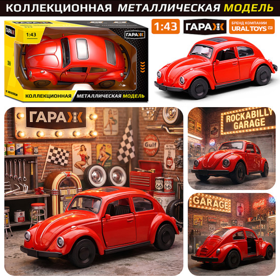 Машина «Ретро-машина»