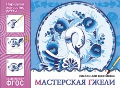 Народное искусство - детям