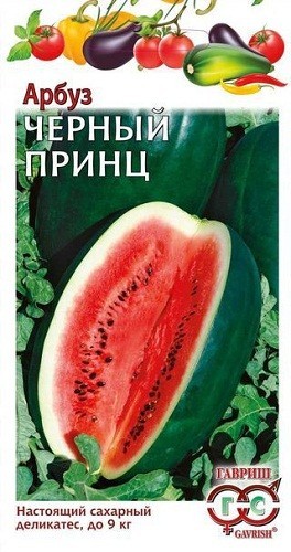 Семена. Арбуз «Черный принц», 1 г