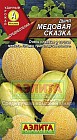 Семена. Дыня «Медовая сказка», 1 г