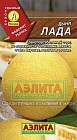 Семена. Дыня «Лада», 1 г