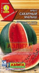 Семена. Арбуз «Сахарный малыш», 1 г