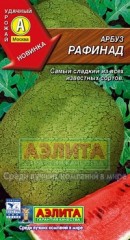 Семена. Арбуз «Рафинад»