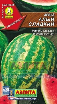 Семена. Арбуз «Алый сладкий»