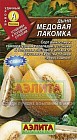 Семена. Дыня «Медовая лакомка»