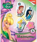 Фигурки на магнитах из гипса «Disney Феи»
