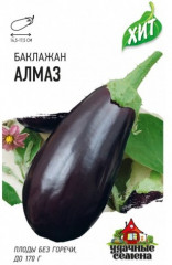 Семена. Баклажан «Алмаз»