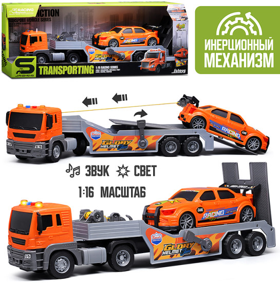 Машина «Автовоз гоночных авто»
