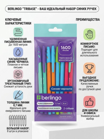 Набор шариковых ручек, синие чернила, 8 шт.