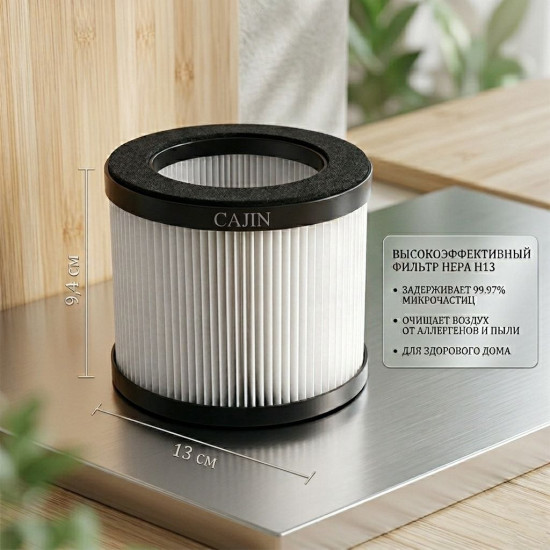Фильтр Nepa13 9,4*13см, белый