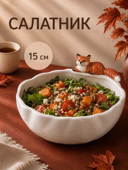 Салатник «Лисички»