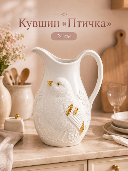 Кувшин «Птичка»