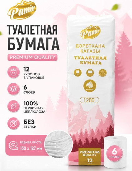 туалетная бумага 6-слойный 12 шт, первичная целлюлоза