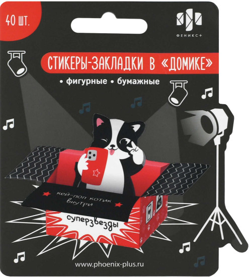 Стикеры-закладки бумажные «К-поп котик»