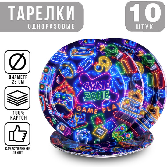 Набор тарелок одноразовых «Game zone»
