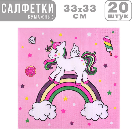 Салфетки бумажные «Единорог и радуга»