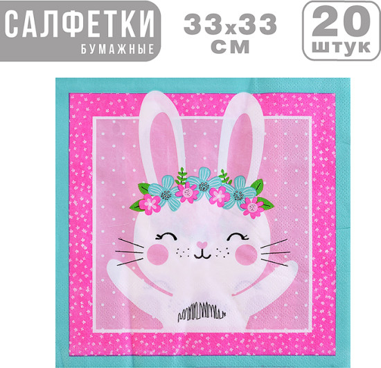 Салфетки бумажные «Зайка»