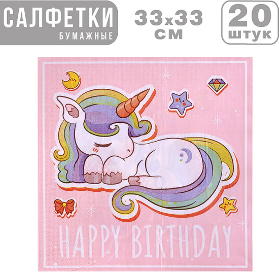 Салфетки бумажные «Мечта единорога»