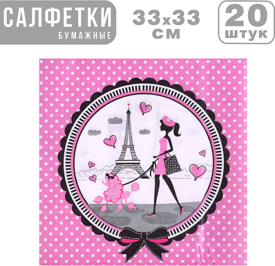 Салфетки бумажные «Париж»