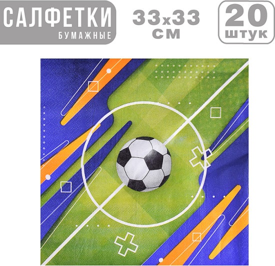 Салфетки бумажные «Футбол»
