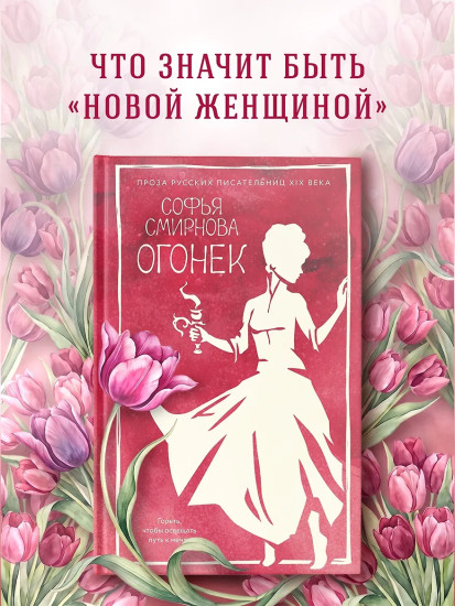 Огонек