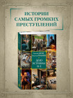 Дело гастронома №1