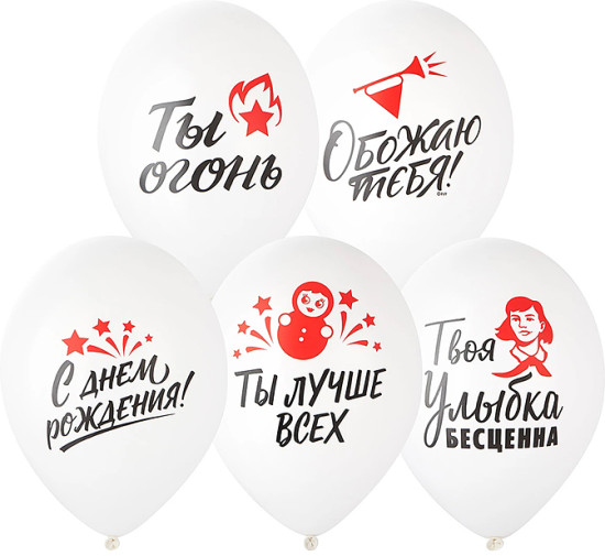 Шар с рисунком «С Днем рождения»
