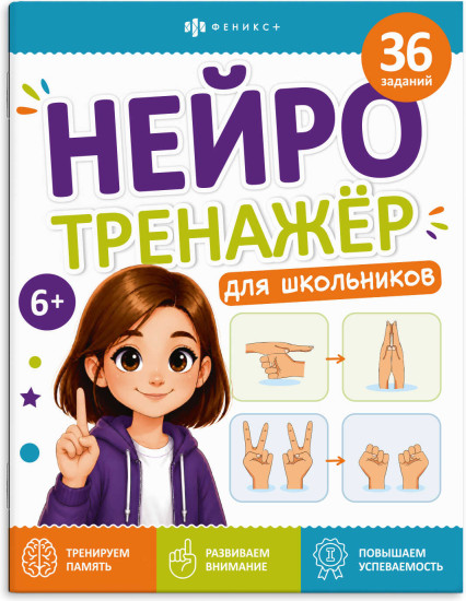 Книжка с заданиями для детей
