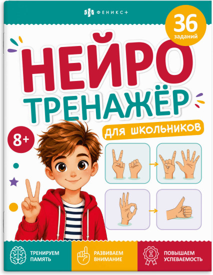 Книжка с заданиями для детей