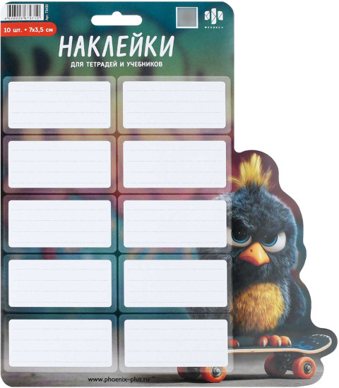 Наклейки бумажные для подписи «Птенец на скейте»