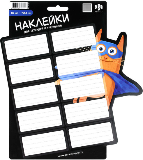 Наклейки бумажные для подписи «Суперкот»