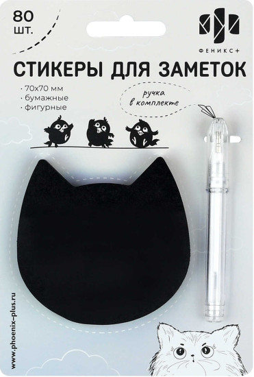 Стикеры для заметок с ручкой