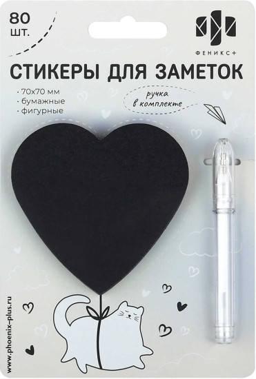 Стикеры для заметок с ручкой