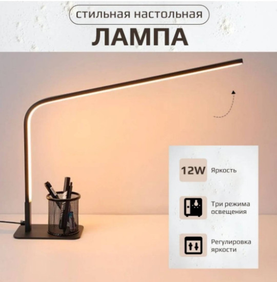 Настольная лампа A10
