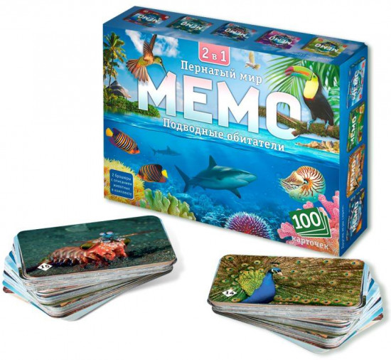 Игра настольная «Мемо. Пернатый мир и подводные обитатели»