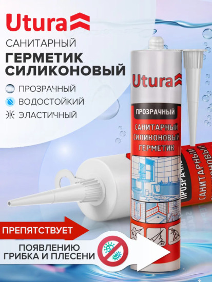 Герметик силиконовый санитарный Прозрачный